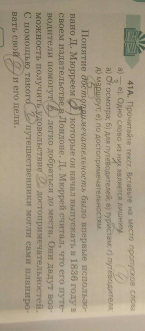 41B. Поработайте с Ро- машкой Блума. Задайте простые, уточняющие, практические, объясняющие, творч