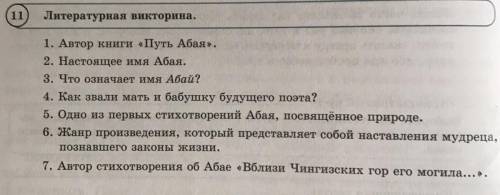 Записать вопросы и ответы на них? Как это сделать