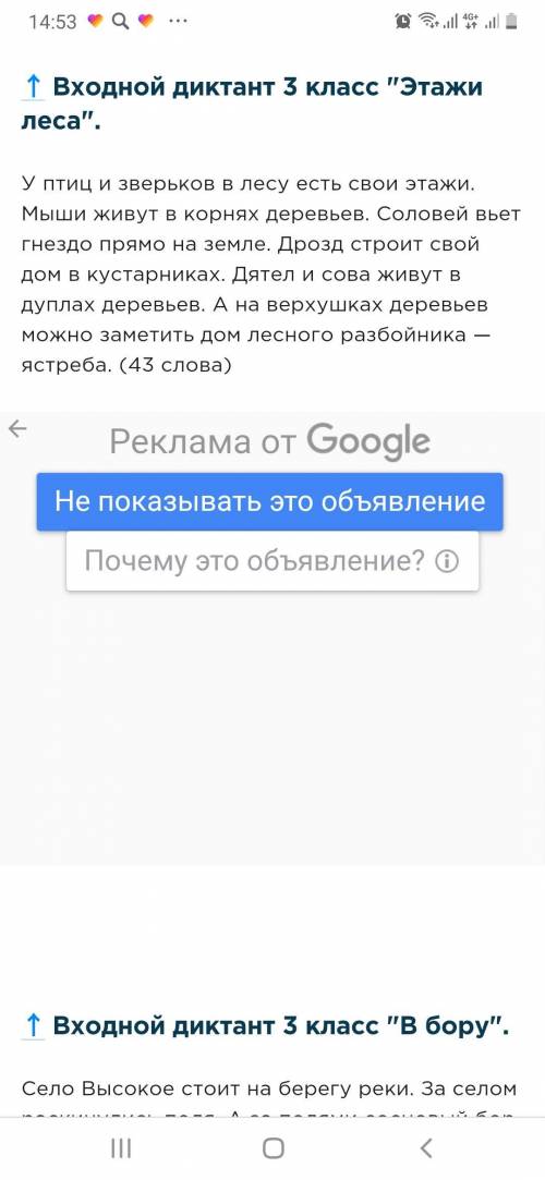 В первом предложении выделить ударение. Из текста выписать два слова, в которых написание безударног