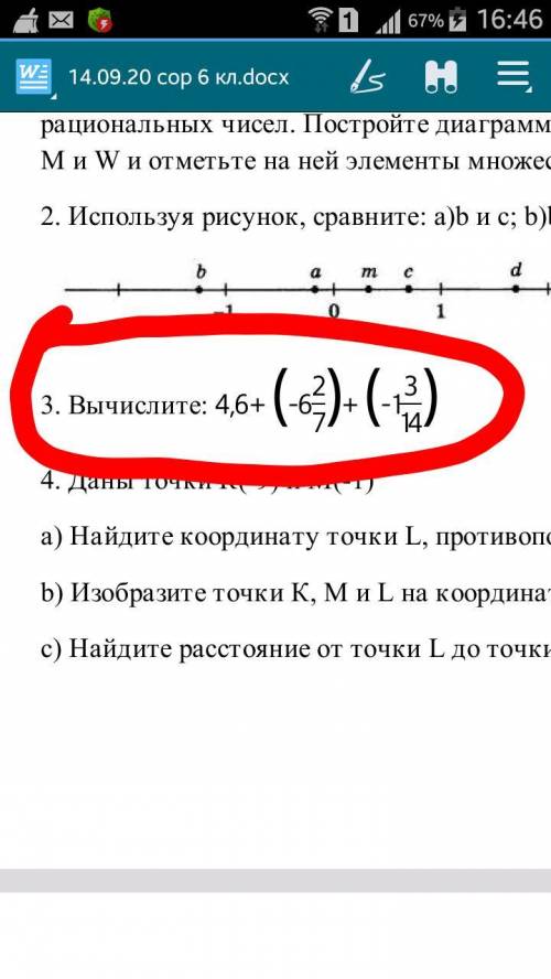 Люди нам училка сказала делать этот пример а мы его не проходили как делать