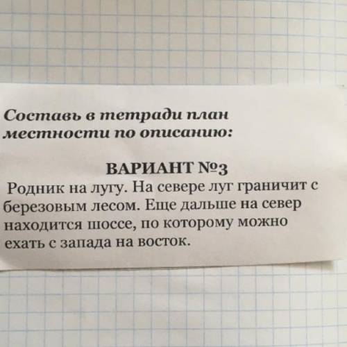 сделать Задание прикрепил