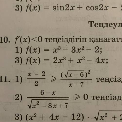 11.1) Найдите самый маленькое целое числа ответ: 6