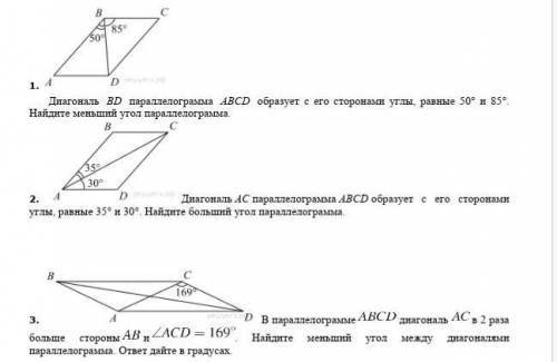 Геометрия 8 класс решить до 3 задания. Заранее