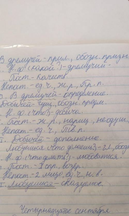 Разобрать слова: пишу, пустынных, в комнате морфемным разбором по примеру в закреплённом варианте. З