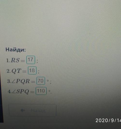 Узор узор лестничных перил выполнен из равных параллелограммов. В параллелограмме PQRS:PQ=17,ST=18 и