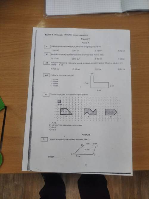 Найди площадь четырёхугольника ABCD