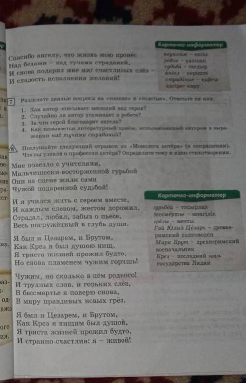 послушайте следующий отрывок из монолога актёр что вы узнали о профессии актера определите тему и ид