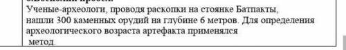 6. Выполни пробел по истории класс​