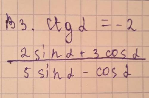 Cos (-9π/4)= ctg (-π/3)= в течении часа