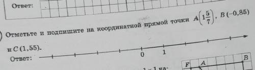 Отметьте и подпишите на координатной прямой точки АА (17) . B(-0,85)и с (1,55).​