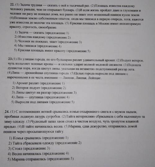 Прочитайте текст. Укажите варианты ответов, в которых верно выделено. Грамматическая основа в одном