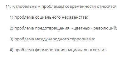 Всё по заданию. ответить на поставленный вопрос.