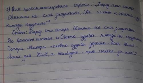 Диалог с автором. Вопросы авторуПредположения учащихся1. Почему слова и словосочетания: Матери,Родна