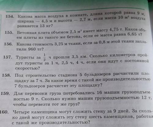 Туристы за ч км. Сколько километров прой- 2дут туристы за 1 ч, 2,5 ч, 4 ч, если они идут с постоянно