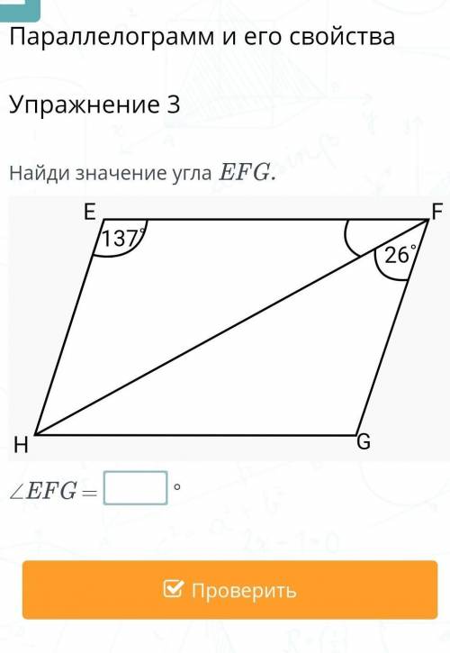 Параллелограмм и его свойства ​