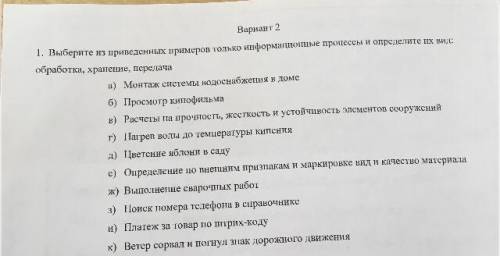 решить Распишите по пунктам обработка хранение и передача