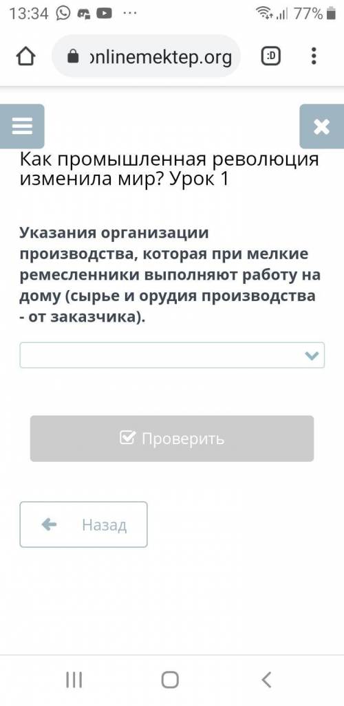 Указания организации производства, которая при мелкие ремесленники выполняют работу на дому (сырье и