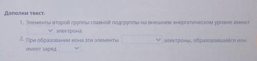 варианты ответов: 1) 1 ; 2 ; 32) принимают ; отдают.3) -2 ; 0 ; +2​