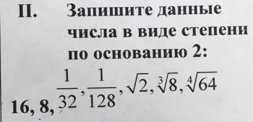 Запишите степени в виде произведения: