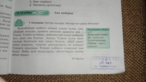 Мәтіннен деректі және дірексіз зат есімдерді тауып жазындар