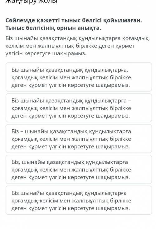 Қандай болады ответтт айтындаршы
