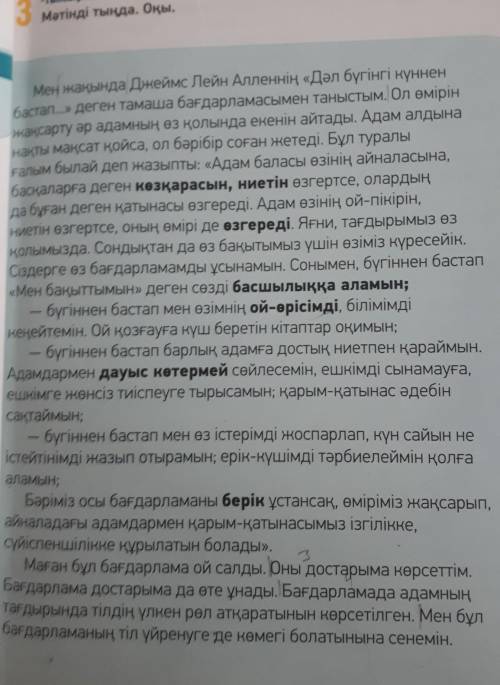 У МЕНЯ 5 МИНУТ ЕСТЬ НА ЭТО ответить на вопросы по тексту1. дәл бүгінгі күннен бастап....бағдарламаны