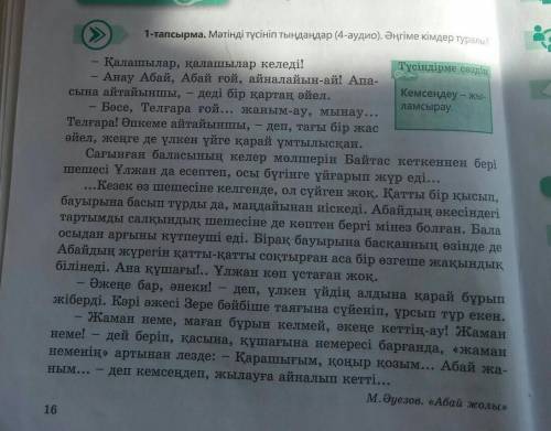 мәтенін деректі және дерексіз зат есімдерді тауып, кестені толтырыңдар