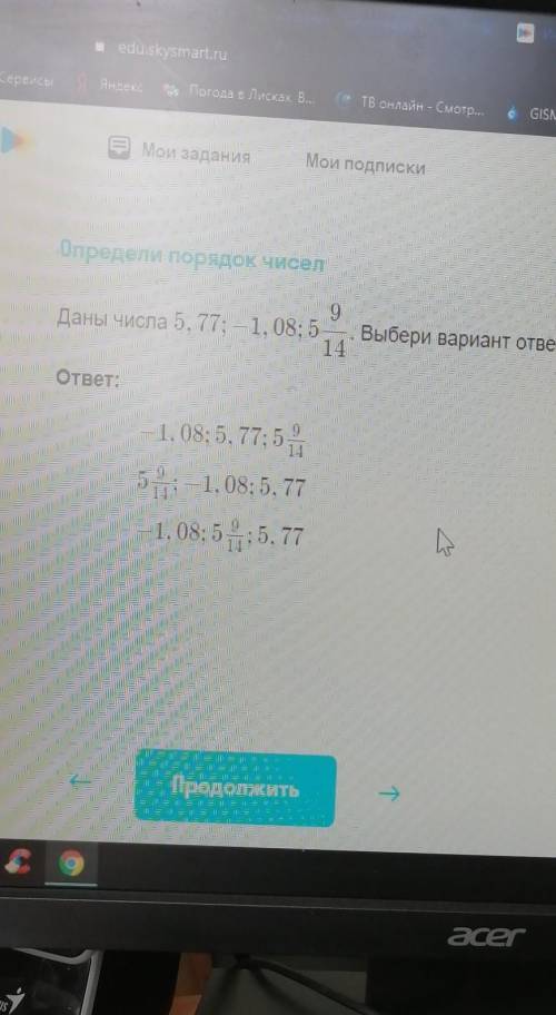 Даны числа 5,77 ;-1,08;5 9/14 выберите вариант ответа где они записаны по возрастанию​