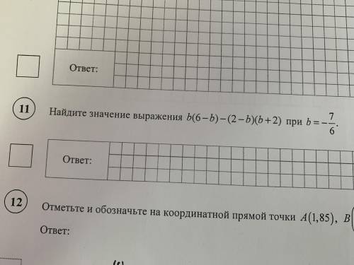 Нацдите значение выражения b(6-b)-(2-b)(b+2) при НОМЕР 11