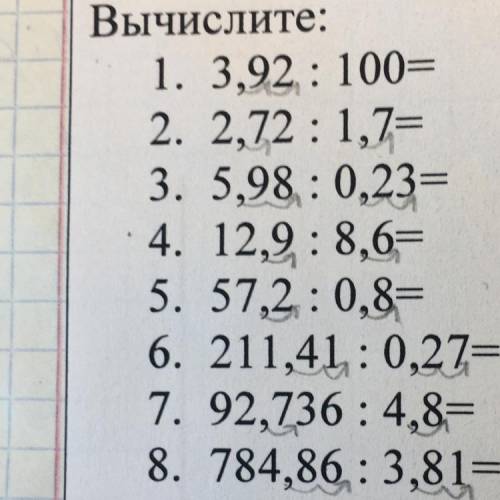 ответ если не трудно пришлите картинкой со всеми дейсвиями+ столбики