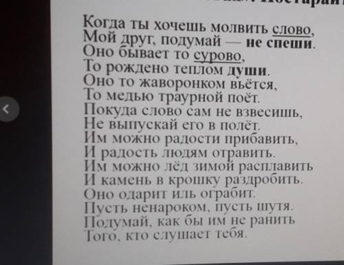 Какую мысль хотел донести автор до читателя этим стихотворением ? Владимира Солоухина .​