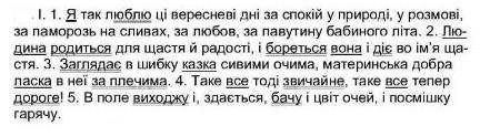 я вас умоляю и ещё надо сложить 3 речення с прямой мовой ​