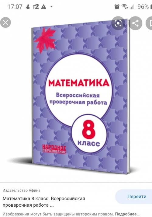 У кого есть такая книжка с ответами на 3 вариант скиньте ♥️​