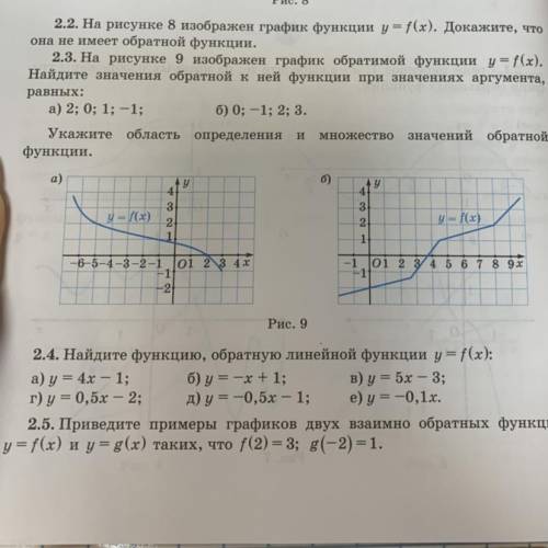 2.3(a),2.4(первая строчка)