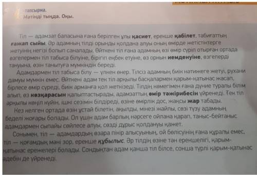 Мәтіннің атауы: Тірек сөздер: Негізгі ақпарат: Қосымша ақпарат:​