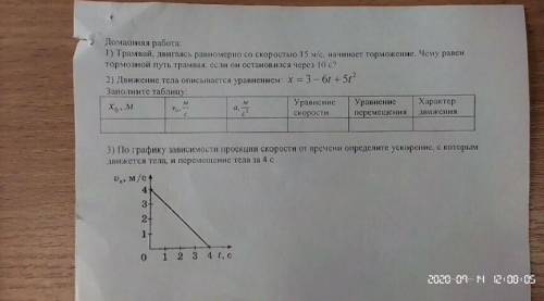 Не могу решить второе задание.