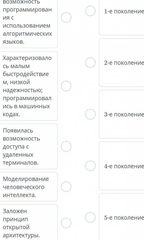 Установи соответствие. Появилась возможность программирования с использованием алгоритмических языко