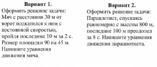 Решите Нужно оформить - дано, СИ, решение, подпись всех действующих сил и обозначить их на рисунке.