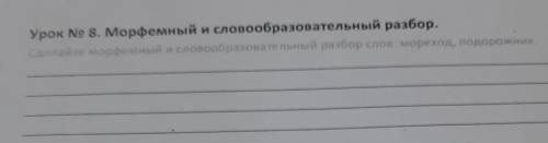 Задание на листке, очень нужно!​