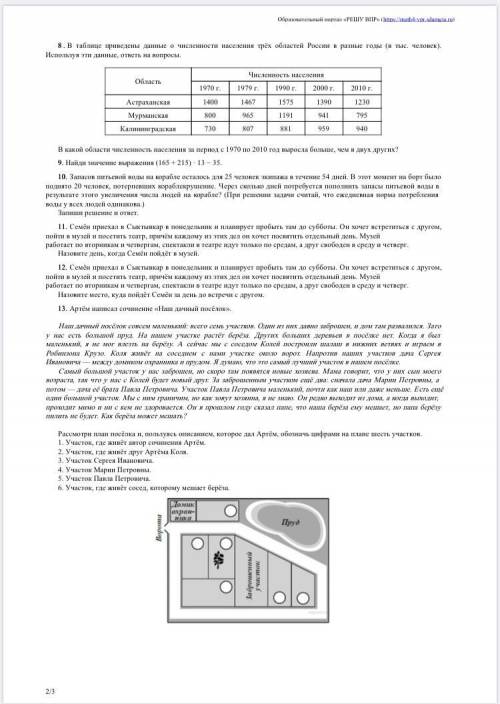 решите прям сейчас, математичка убьёт если не решу