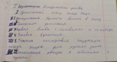 Сочинение по произведению Слово о полку Игореве,своими словами, чтобы учительница не предъявляла н