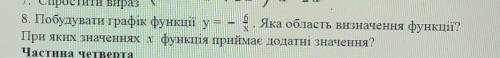 8. Побудувати графік функції. розпишите на листочке ​