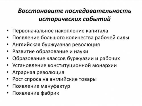 Восстановите последовательность​