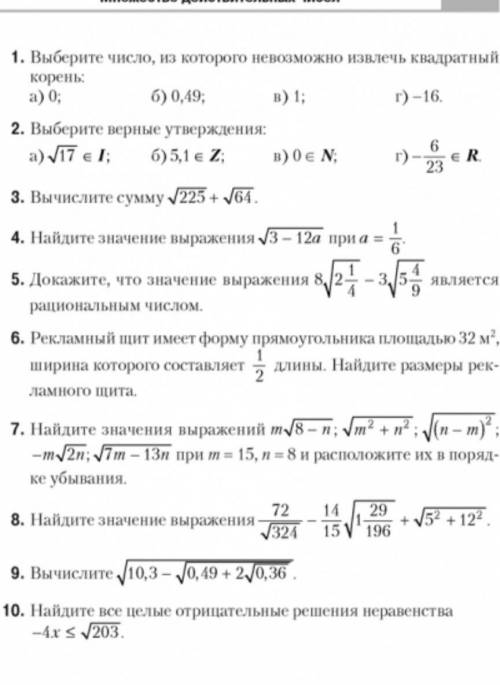 2 раз выкладываю хоть кто нибудь8 класс самостоятельная работа​