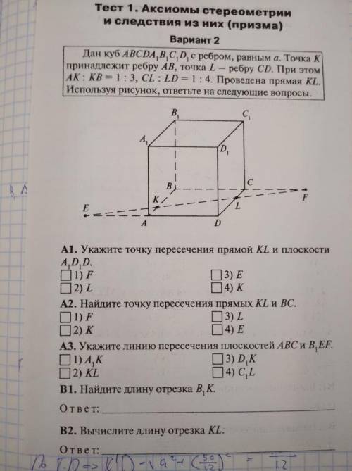 с решением геометрии. 10 класс