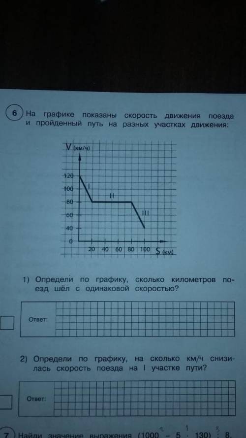 это третий класс. (Фото ниже)