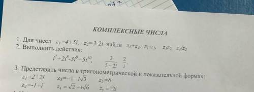 1-2 задание полностью, 3 задание - 2 строчка (2.3 задания)