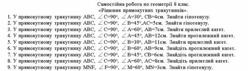 решить задания. Решение прямоугольных треугольников. 9 класс