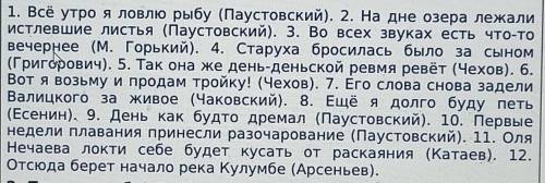 Спиши Выделите грамматическую основу в каждом предложении Подпишите Чем выражено подлежащее и сказуе