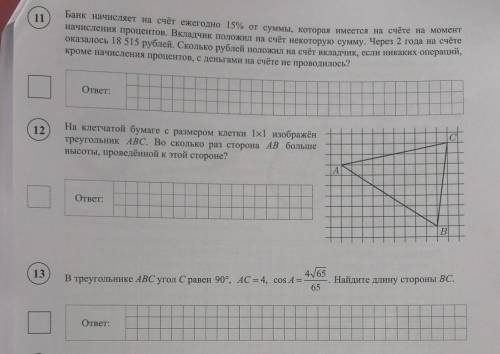 ВПРРР ПО МАТИКЕ НИФИГА НЕ ЗНАЮ ​